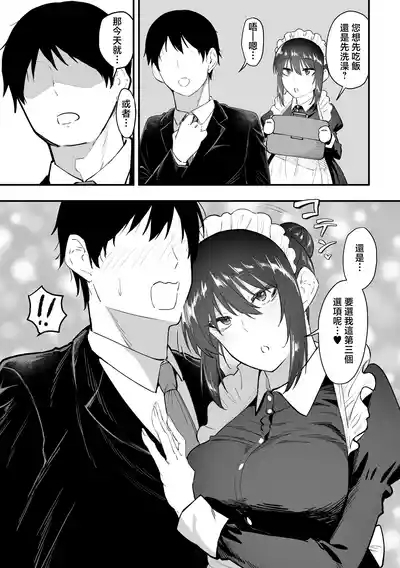 Maid no Shirosaki-san ni Go Houshi shite Morau Hanashi 5 4
