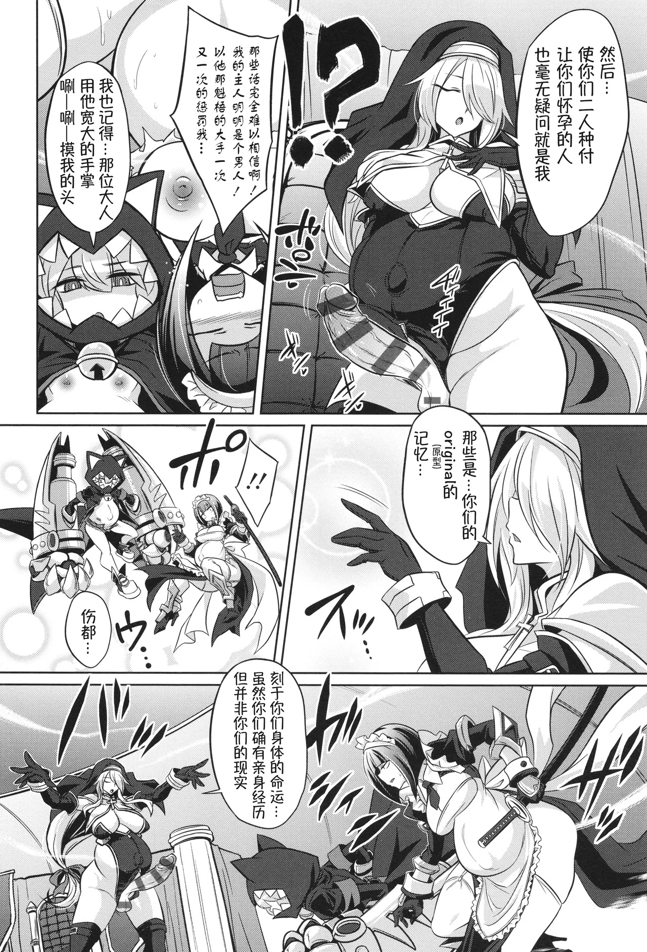 [コバヤシテツヤ] バトル妊婦 ～100万人の奴隷闘士(スレイヴス)～ 6 [中国翻訳] - Hentaiaz.com - 3