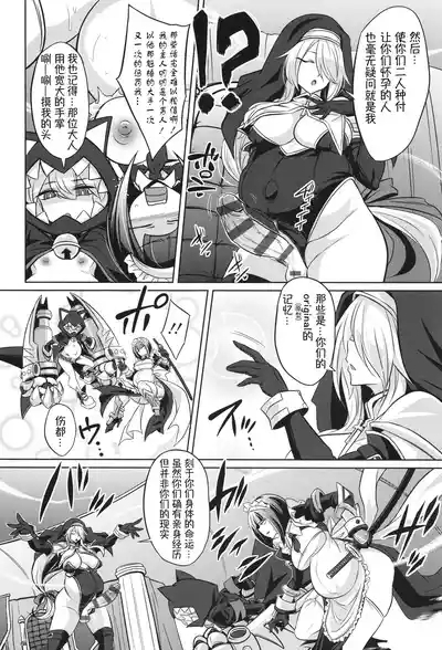 战斗孕妇 ～100万奴隶斗士～ 6 | Battle Ninpu| Battle Pregnants 6 3