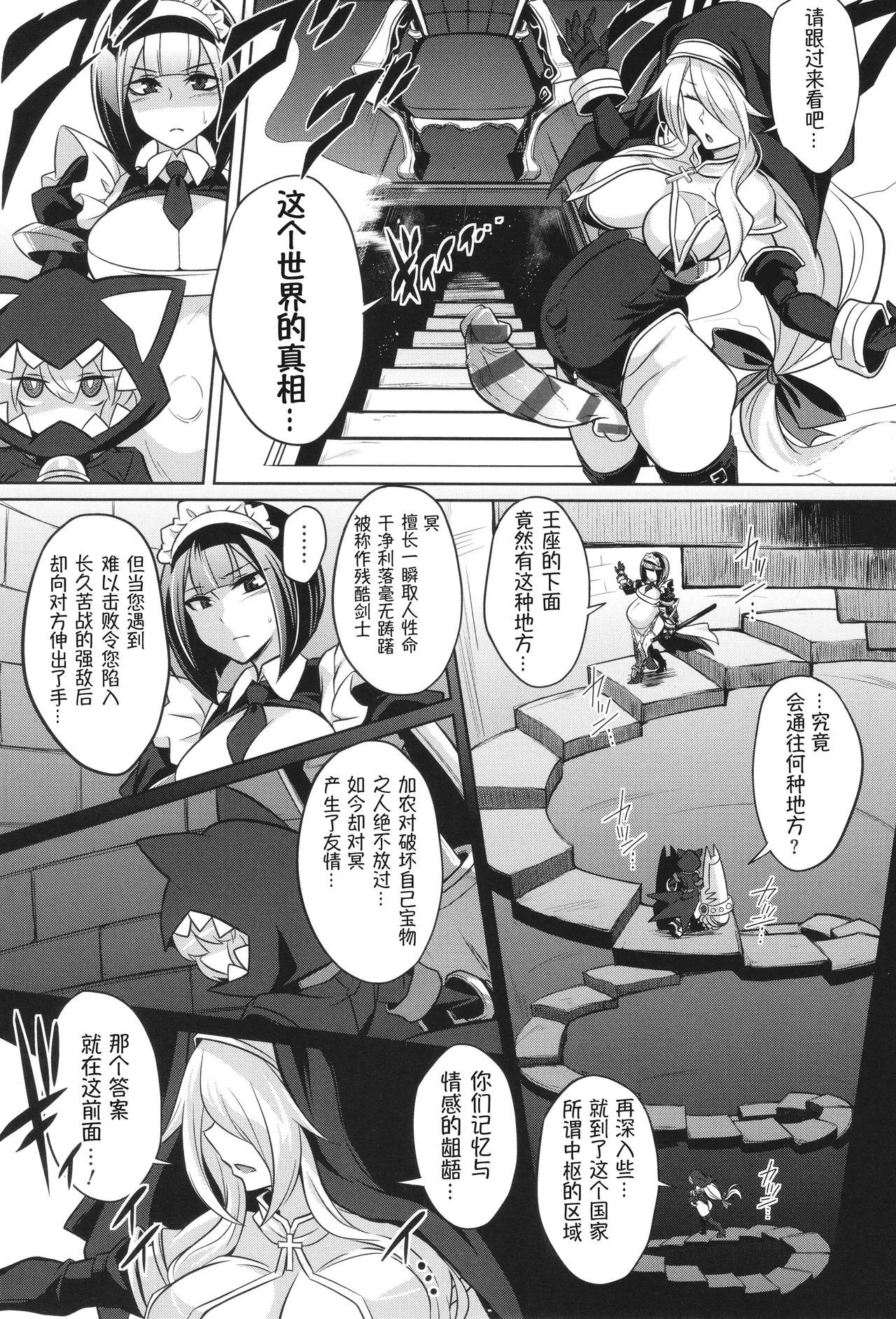 战斗孕妇 ～100万奴隶斗士～ 6 | Battle Ninpu| Battle Pregnants 6 - Page 4