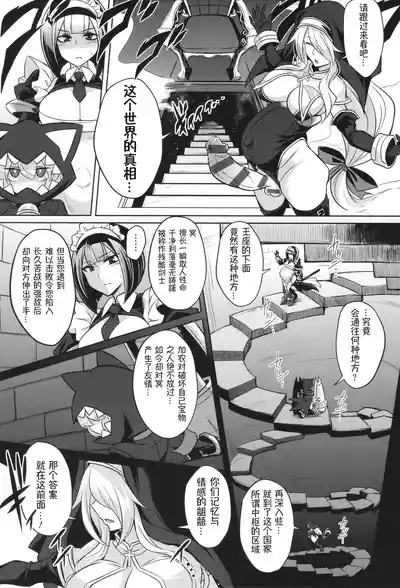 战斗孕妇 ～100万奴隶斗士～ 6 | Battle Ninpu| Battle Pregnants 6 4