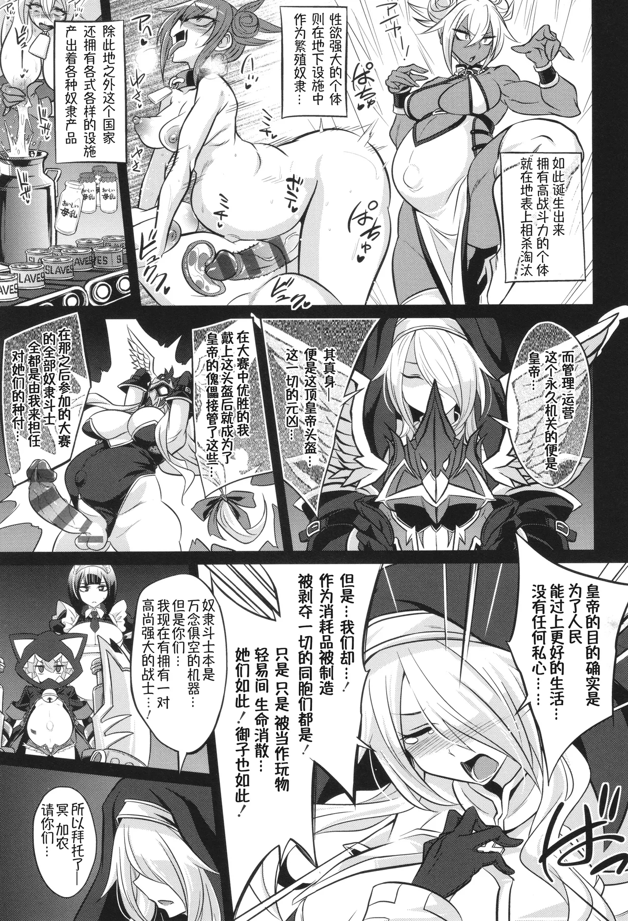 战斗孕妇 ～100万奴隶斗士～ 6 | Battle Ninpu| Battle Pregnants 6 - Page 8