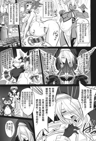 战斗孕妇 ～100万奴隶斗士～ 6 | Battle Ninpu| Battle Pregnants 6 8