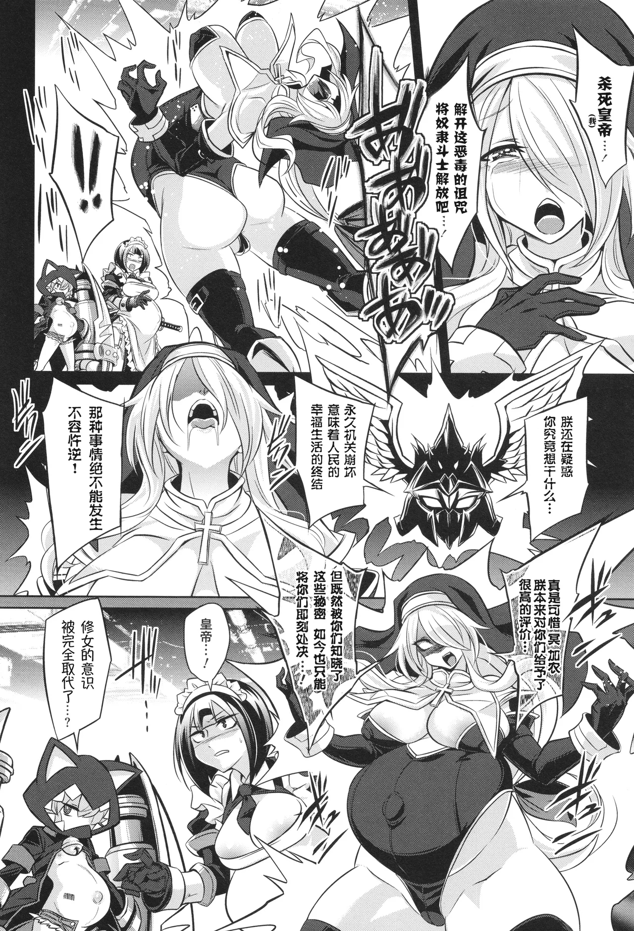 战斗孕妇 ～100万奴隶斗士～ 6 | Battle Ninpu| Battle Pregnants 6 - Page 9