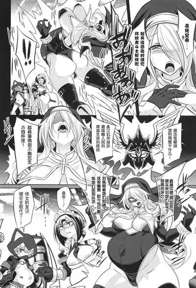 战斗孕妇 ～100万奴隶斗士～ 6 | Battle Ninpu| Battle Pregnants 6 9
