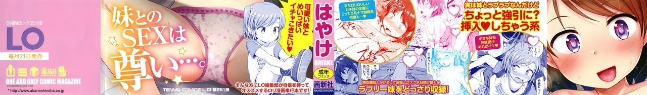 Nani Suru no!? Onii-chan!! - Page 3