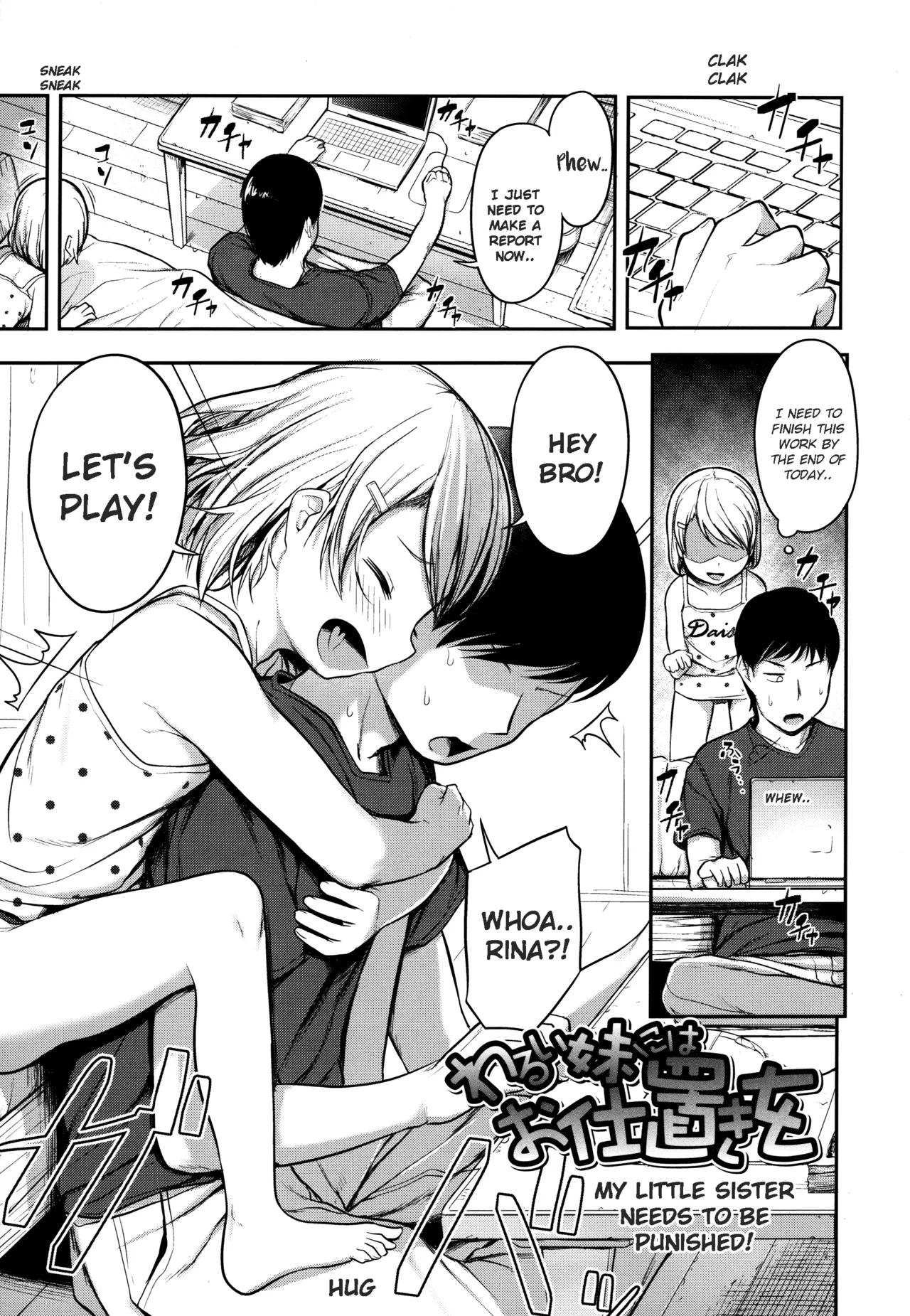 Nani Suru no!? Onii-chan!! - Page 8