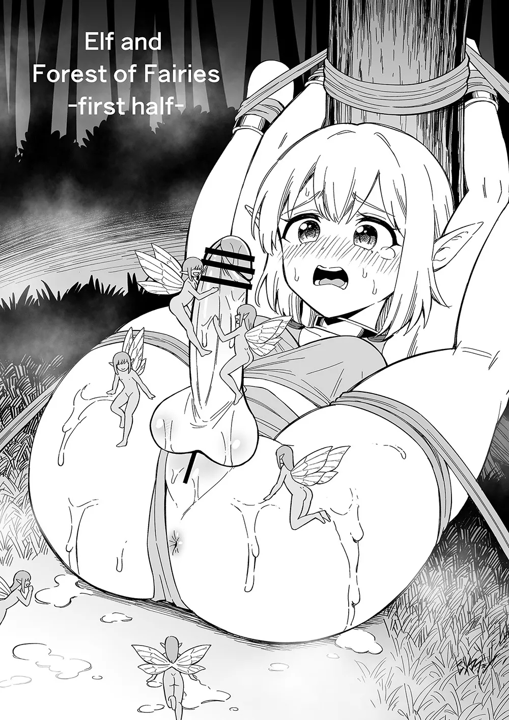 Elf to Yousei no Mori - Page 16