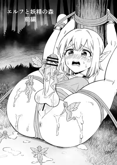 Elf to Yousei no Mori 1