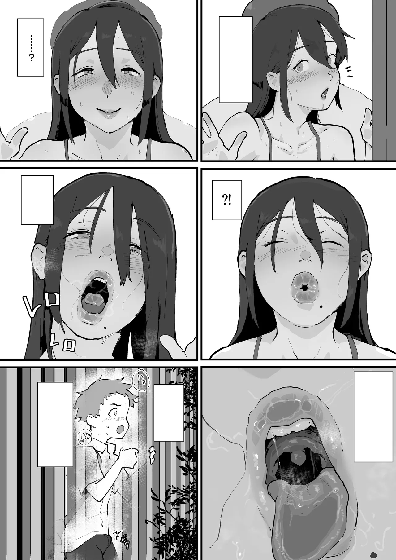 Ani→Yome!2 - Page 19