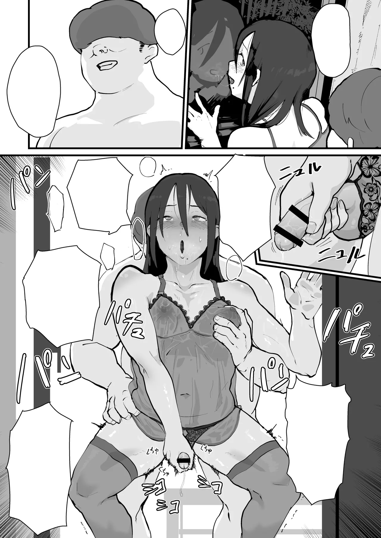 Ani→Yome!2 - Page 20