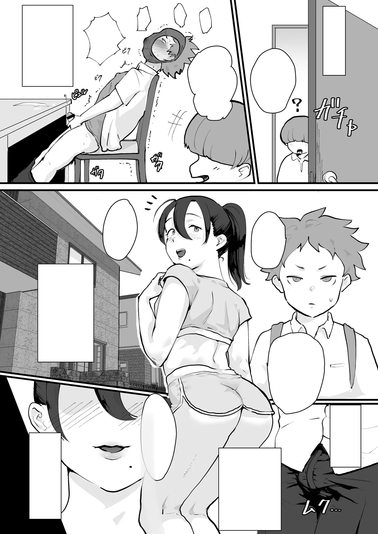 Ani→Yome!2 - Page 23