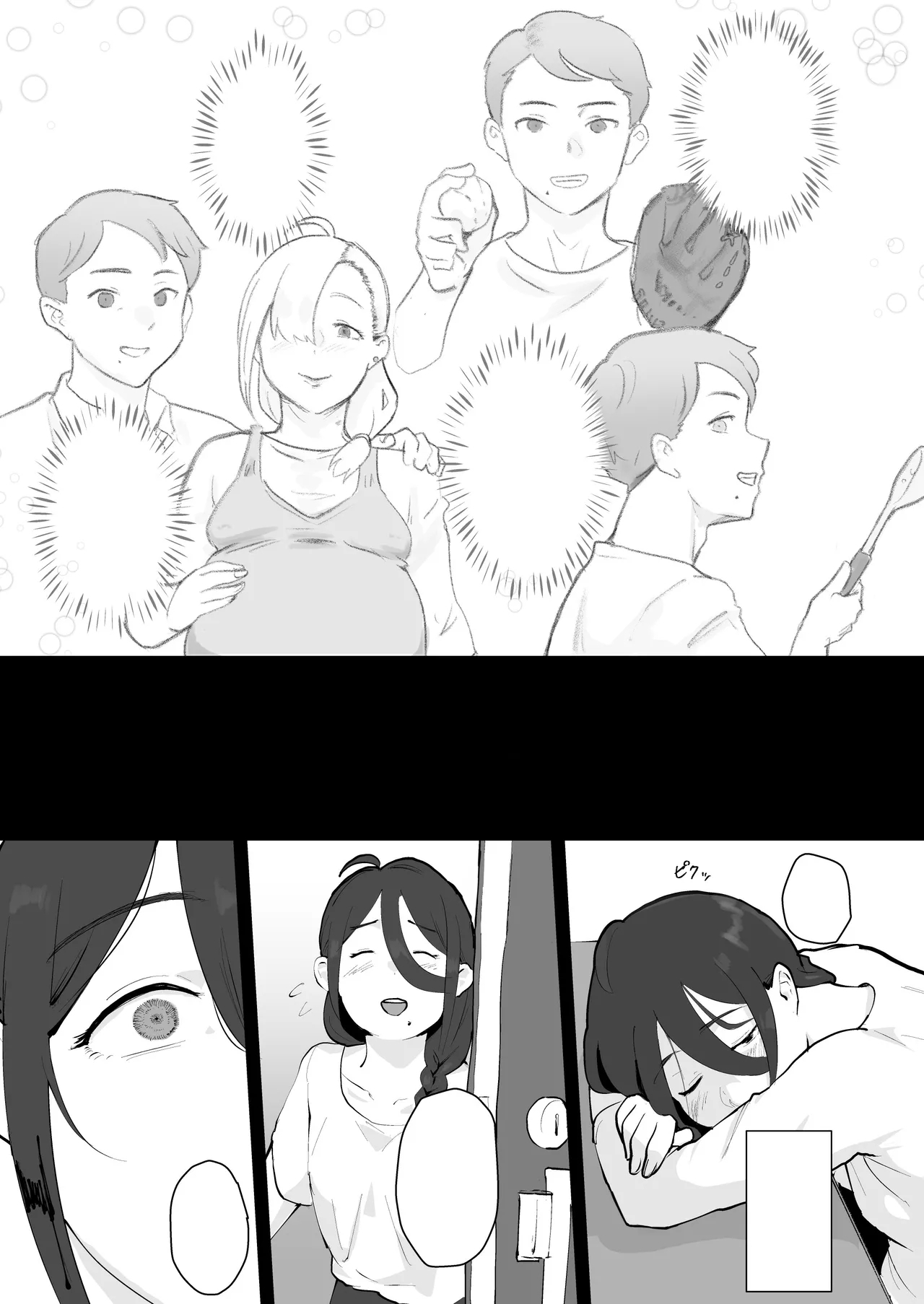 Ani→Yome!2 - Page 24