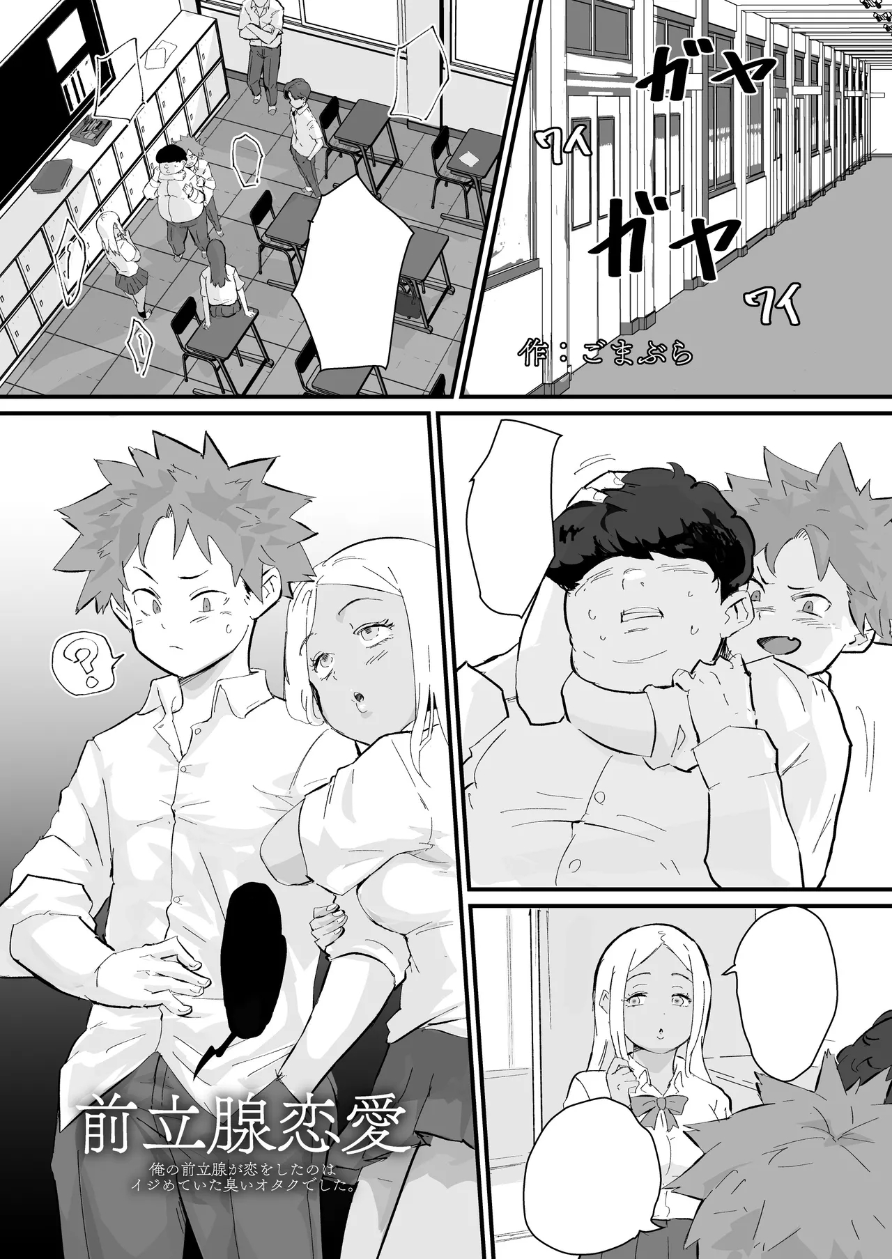 Ani→Yome!2 - Page 27