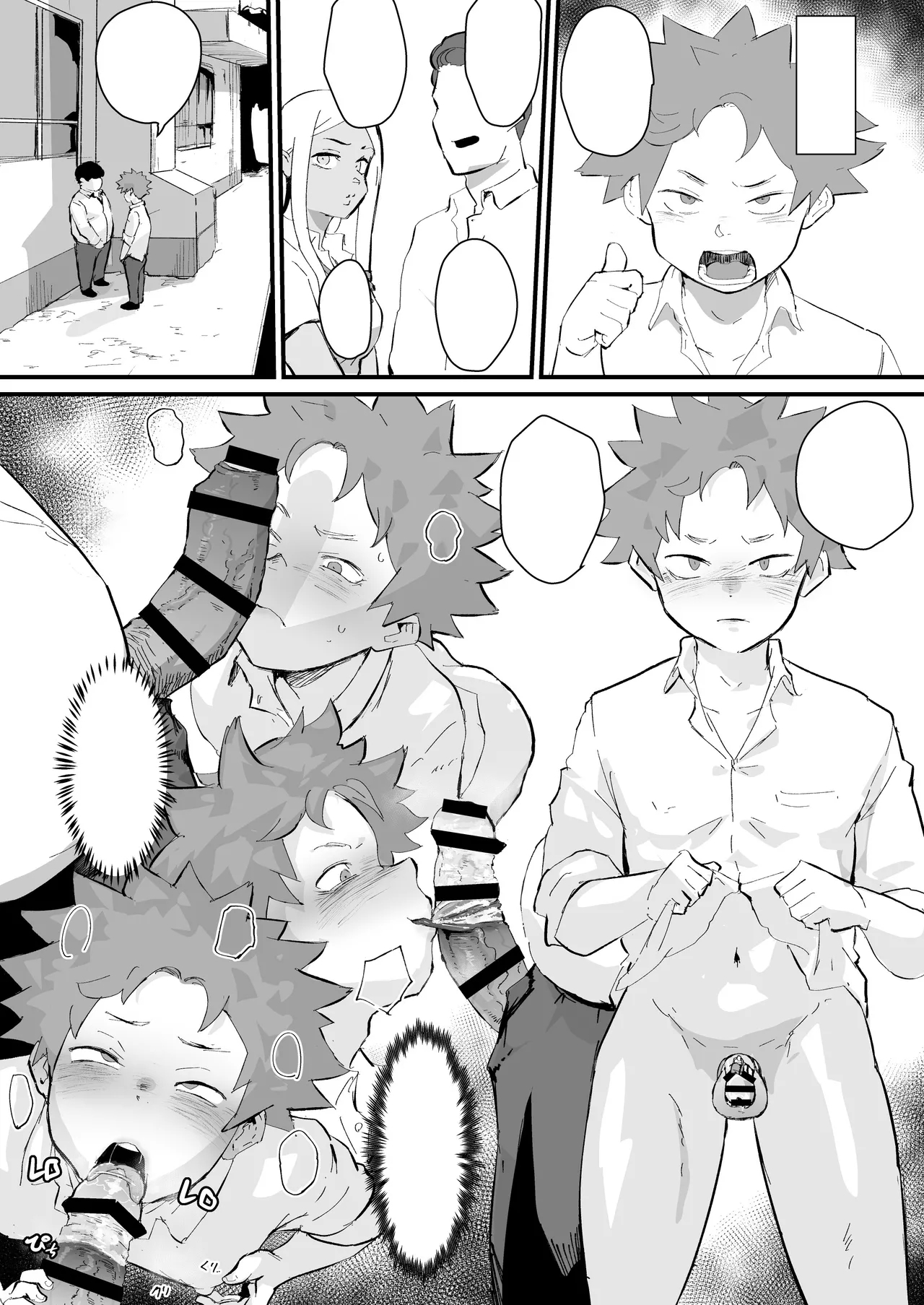 Ani→Yome!2 - Page 29