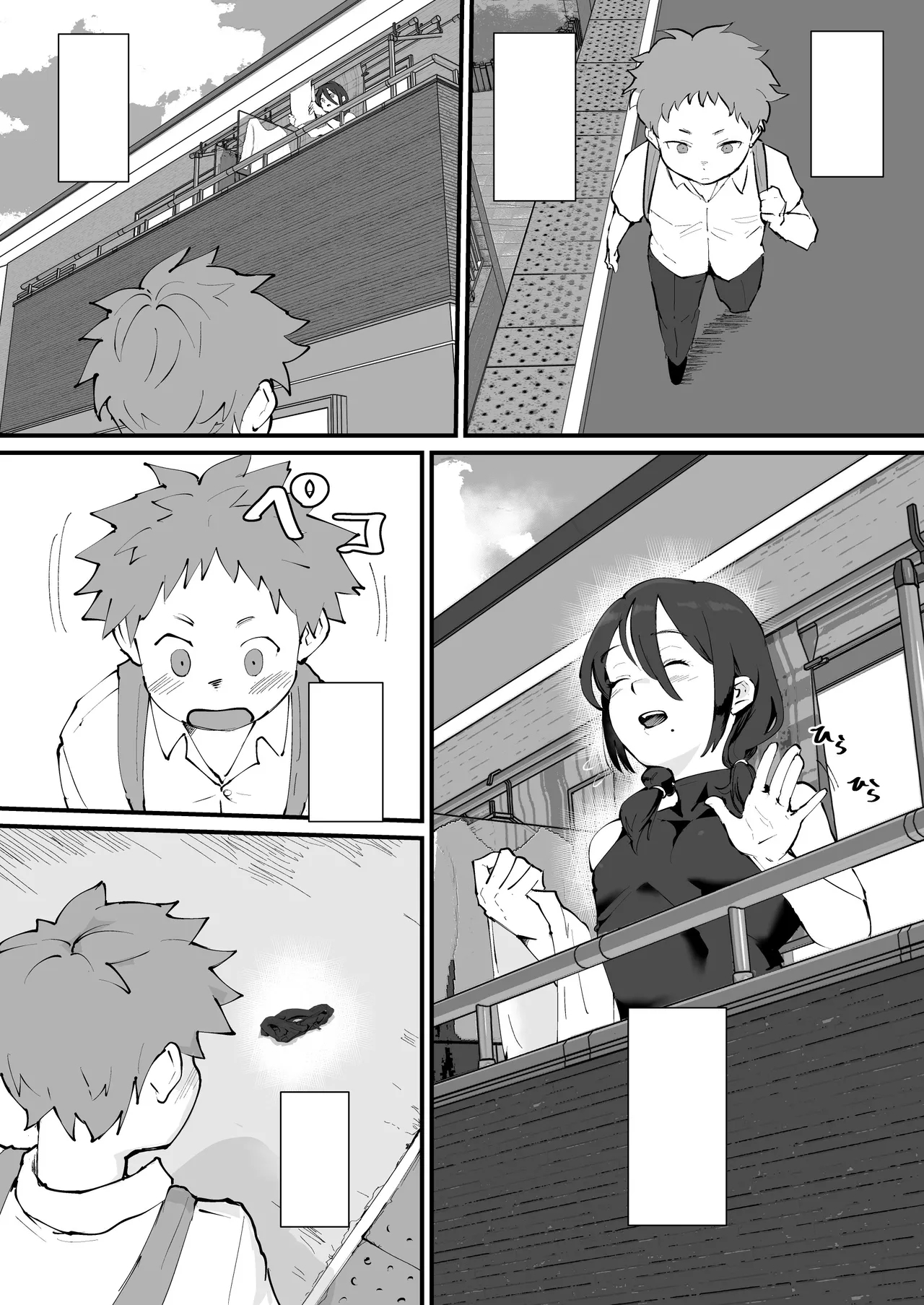 Ani→Yome!2 - Page 4