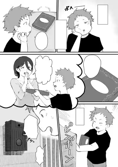 Ani→Yome!2 8