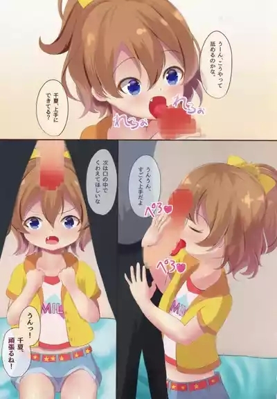 Un!! Chinatsu mo SEX Suru!! 4