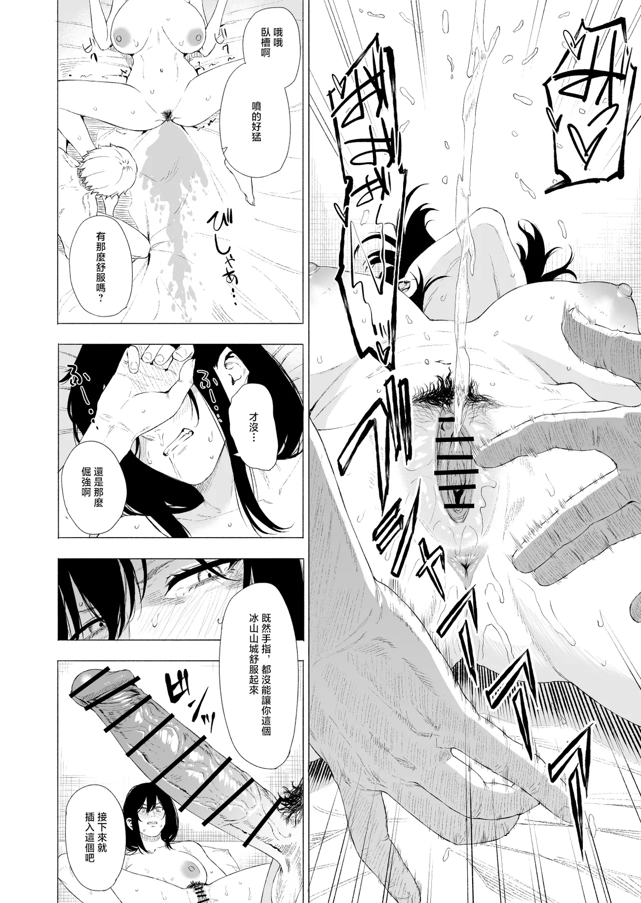 Yamashiro - Page 6