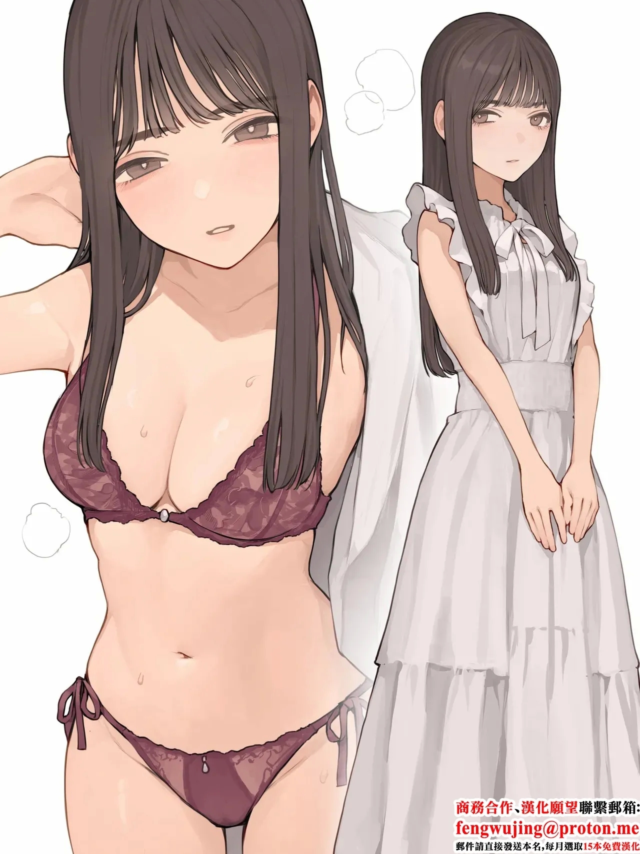 清楚ワンピースの下に-1280x - Page 1