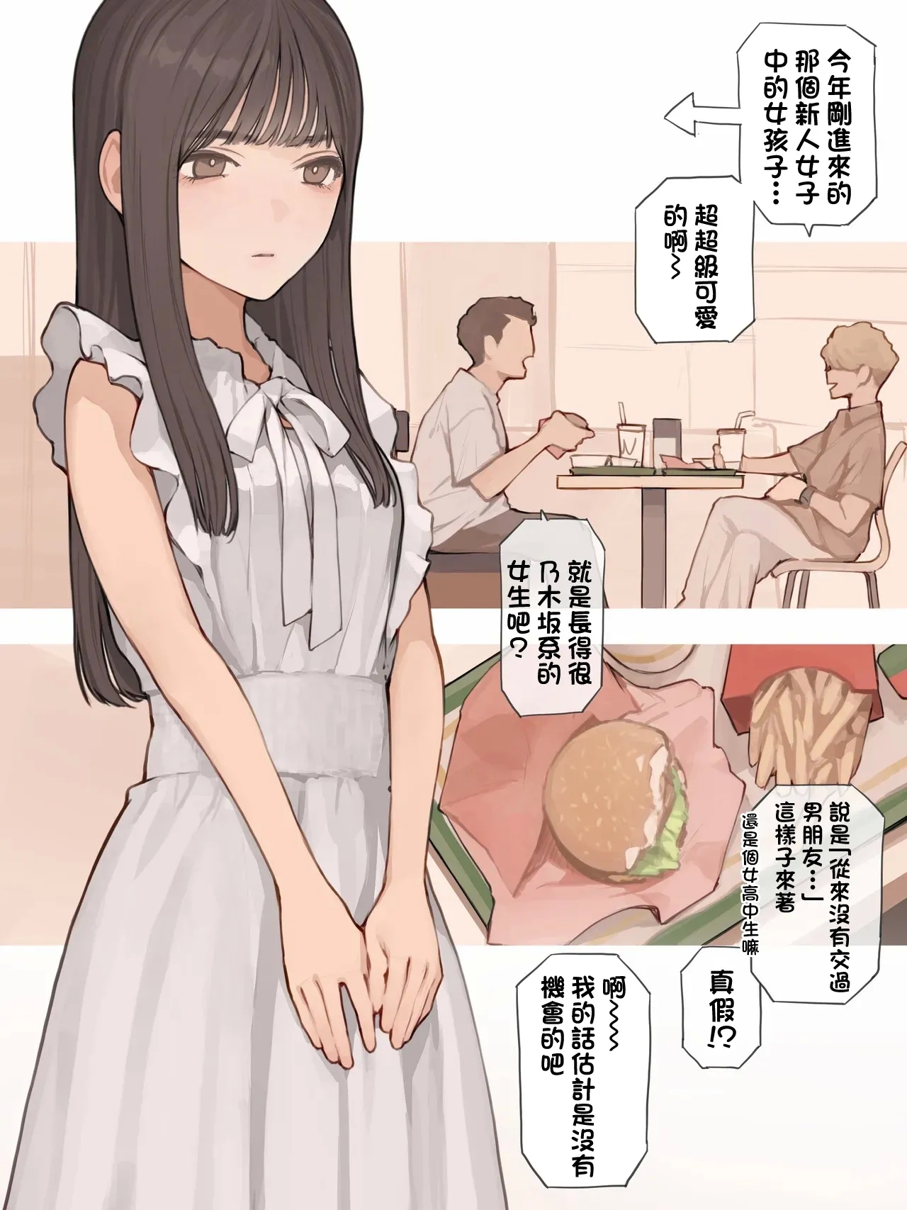 清楚ワンピースの下に-1280x - Page 2