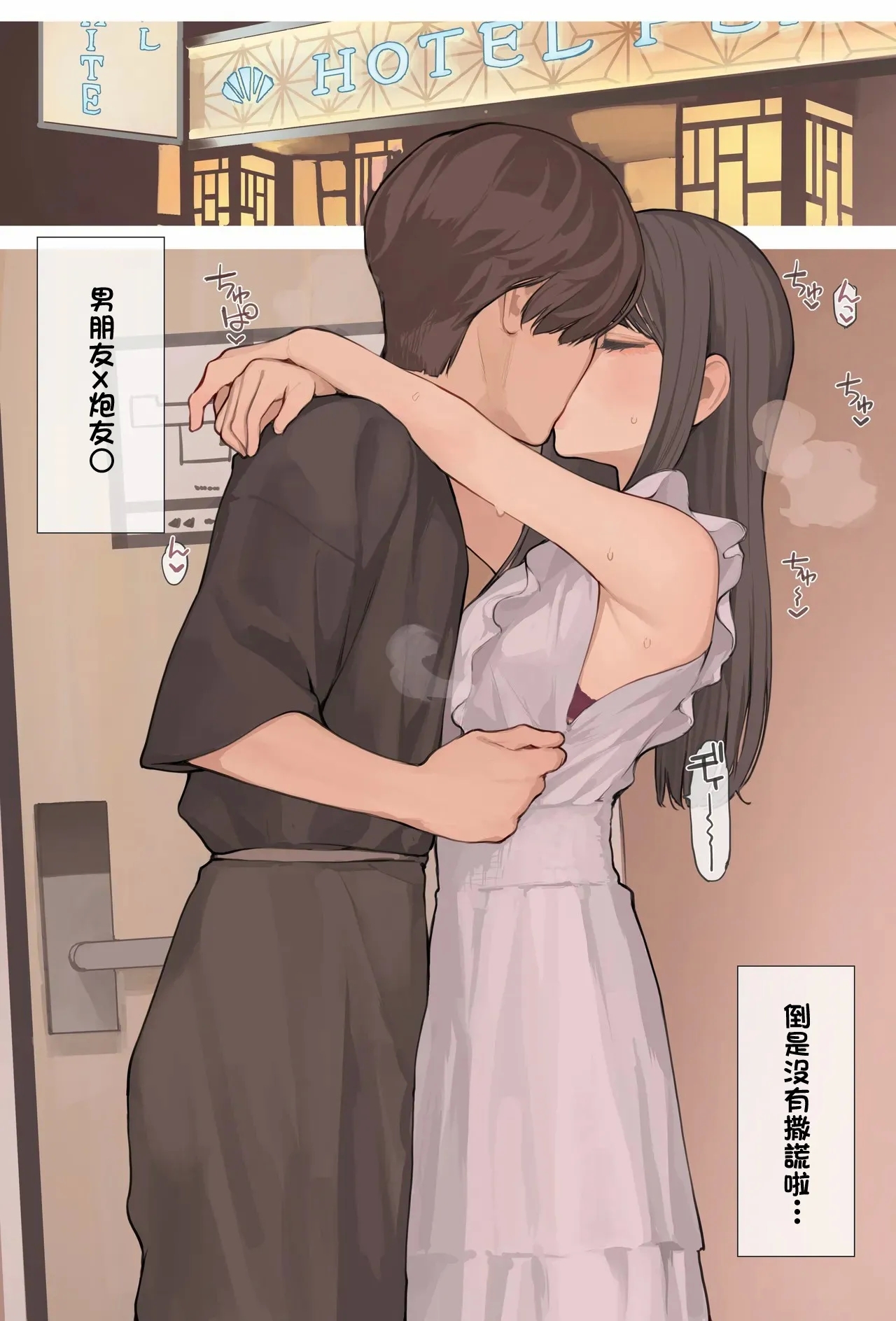 清楚ワンピースの下に-1280x - Page 3