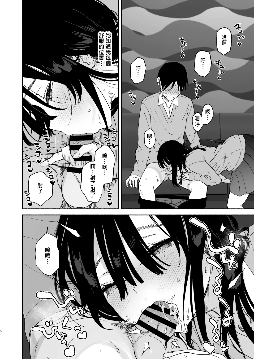 Mukuchi na Tosho Iin to Sex Zuke Fuyuyasumi Hen - Page 5