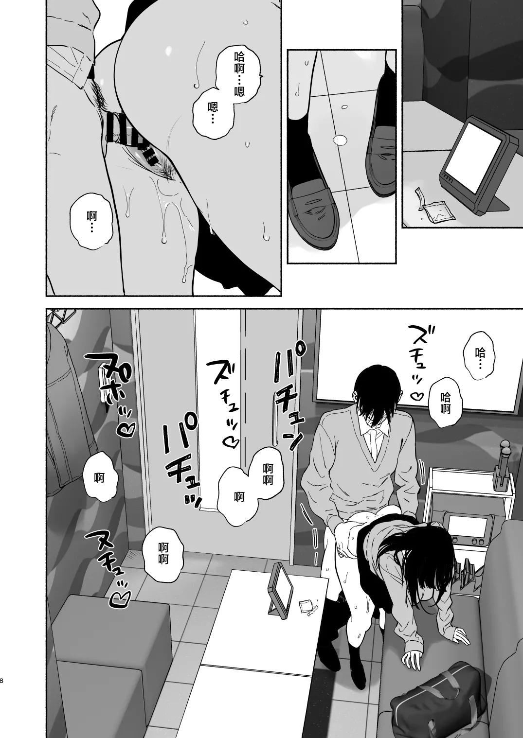 Mukuchi na Tosho Iin to Sex Zuke Fuyuyasumi Hen - Page 7