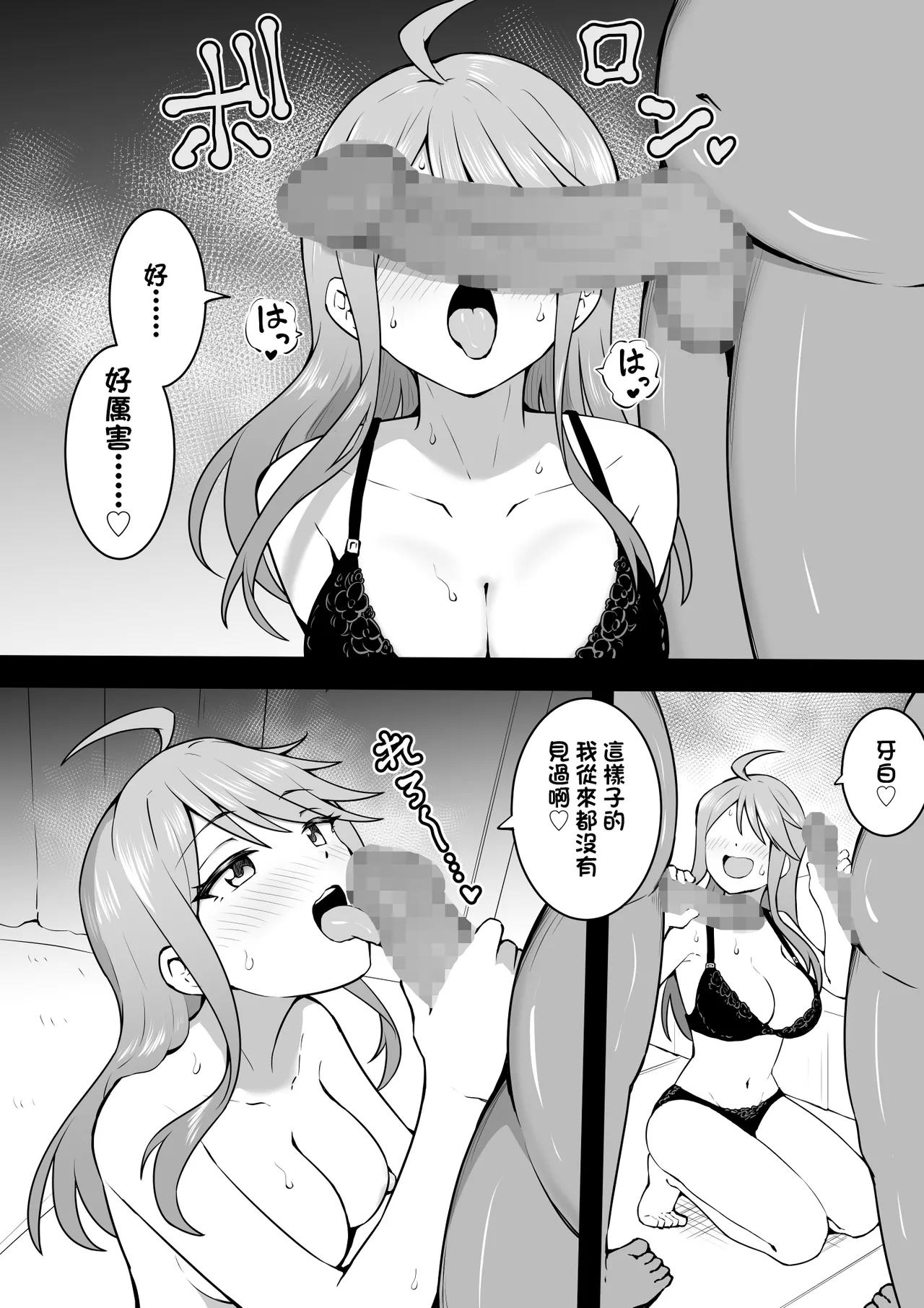 2丁拳銃 - Page 2