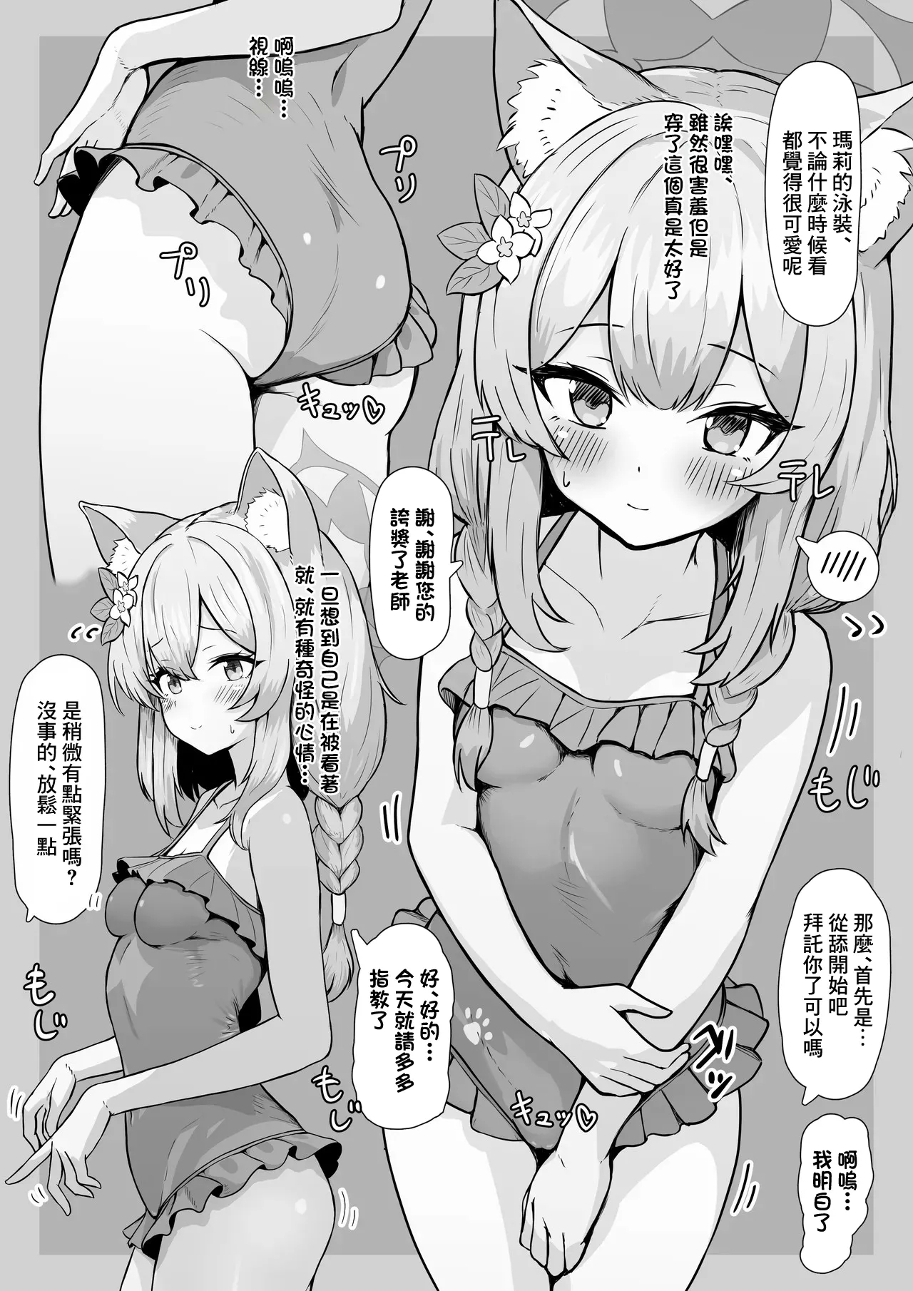 マリー エッチ-1280x - Page 2