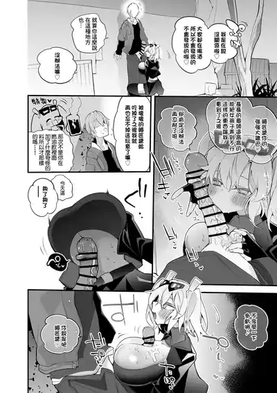 バーニスは燃え上がりたい編 3