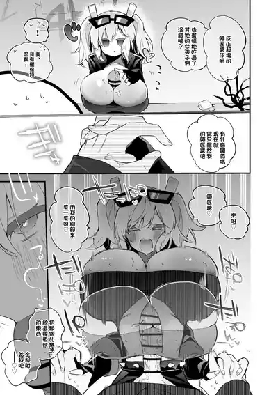 バーニスは燃え上がりたい編 4