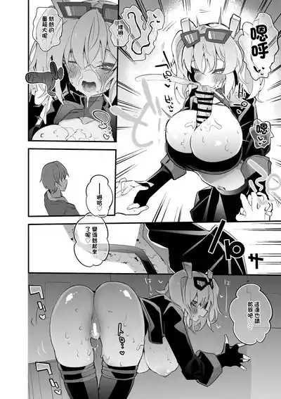 バーニスは燃え上がりたい編 5