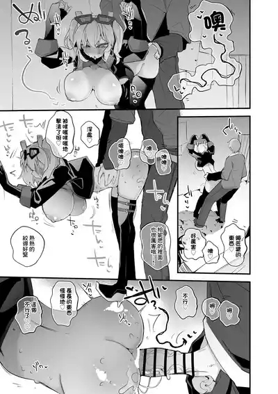 バーニスは燃え上がりたい編 6
