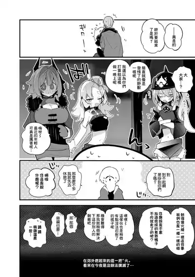バーニスは燃え上がりたい編 9