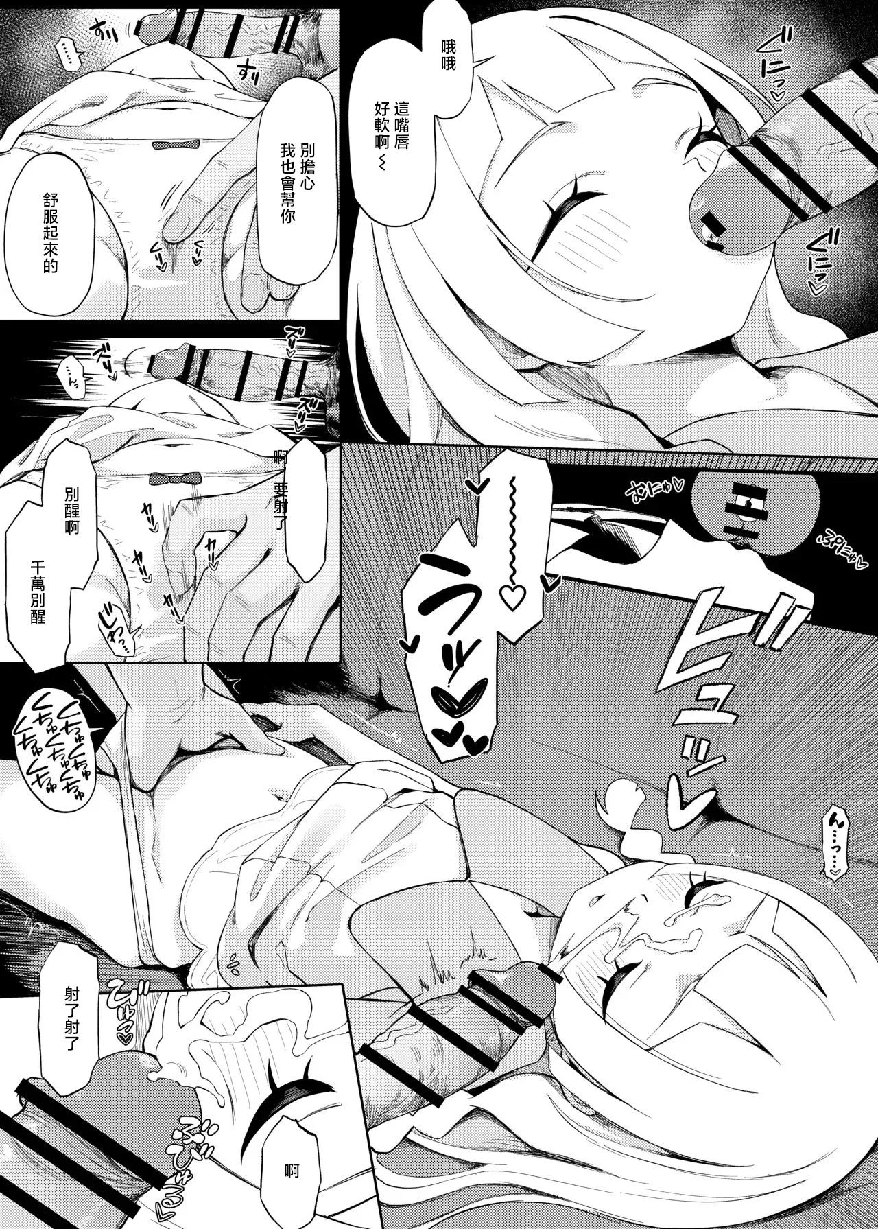 Chiizu_Ore_Lillie_Suyasuya_Ecchi_Manga_Pokémon_Sun_and_Moon_1280x 2