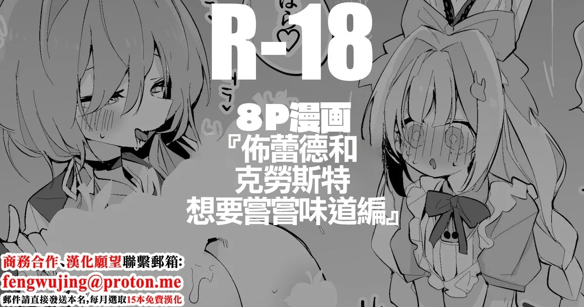 ブレッディとクラストは味わいたい編 - Page 1