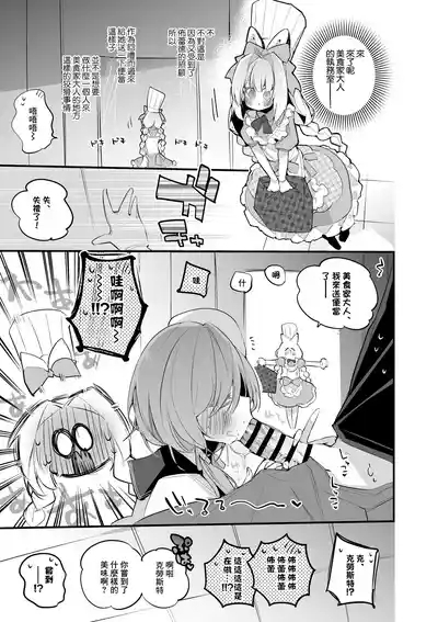 ブレッディとクラストは味わいたい編 2