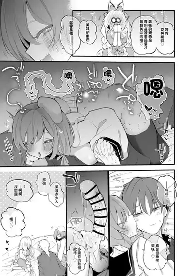 ブレッディとクラストは味わいたい編 6