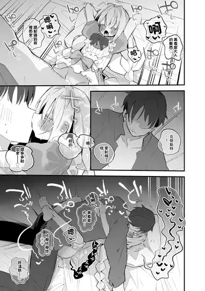ブレッディとクラストは味わいたい編 8