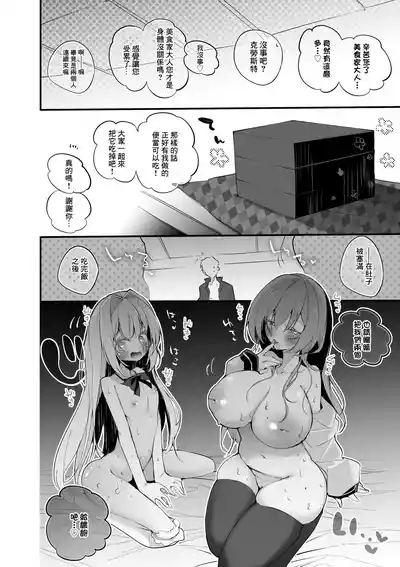 ブレッディとクラストは味わいたい編 9
