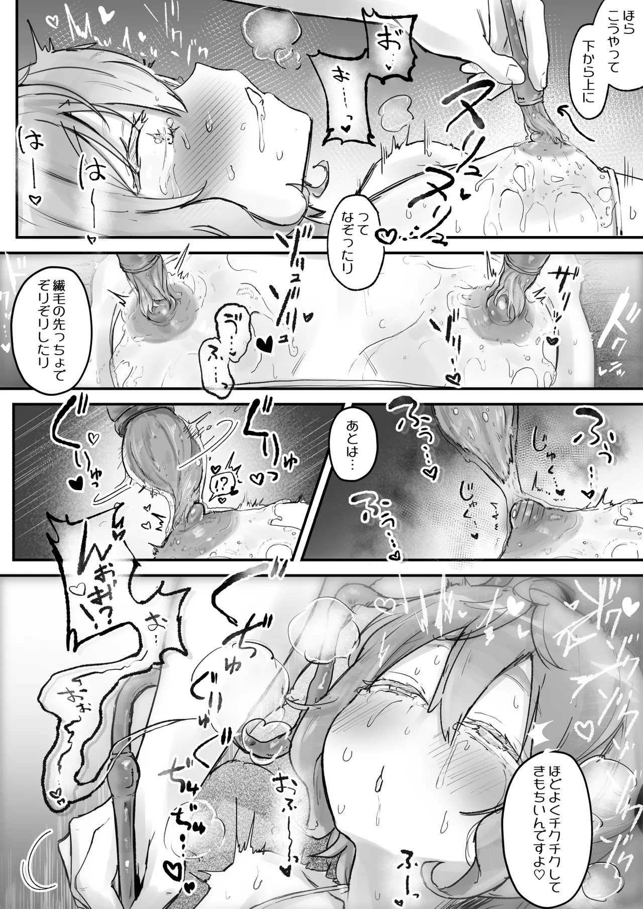 Shokushu Massage nante Kiitenai! - Page 13