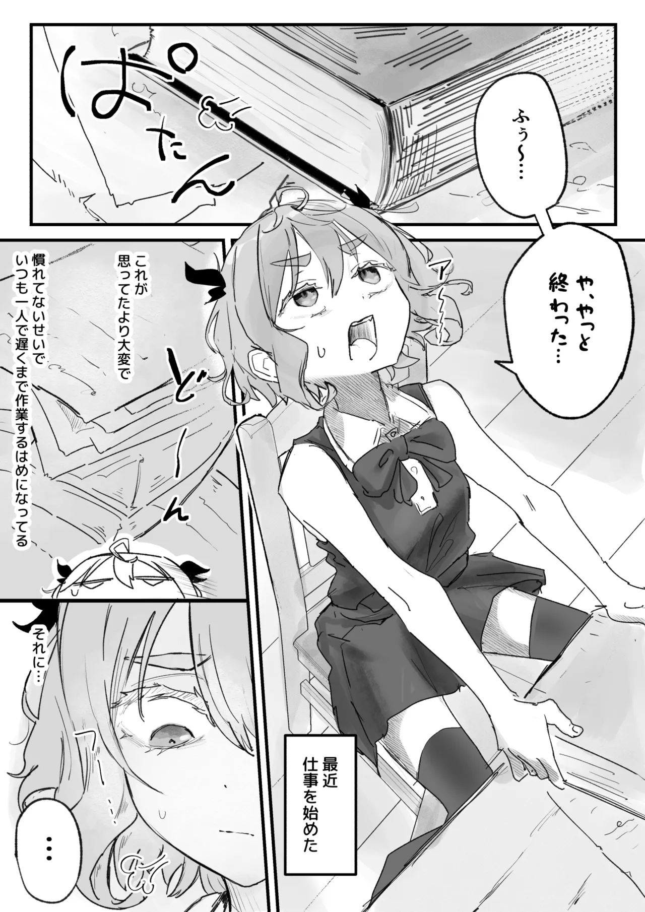 [お化けの林檎屋さん (幽林檎)] 触手マッサージなんて聞いてない！ - Hentaiaz.com - 2