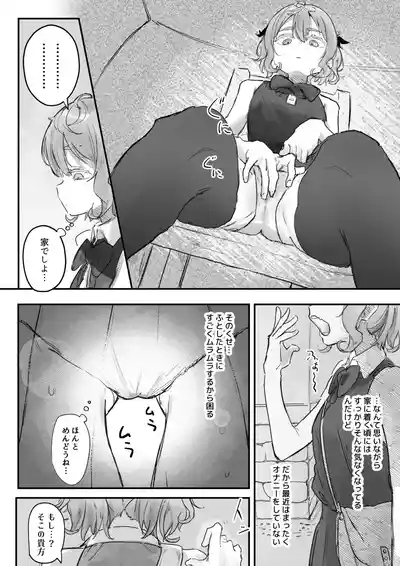 Shokushu Massage nante Kiitenai! 3