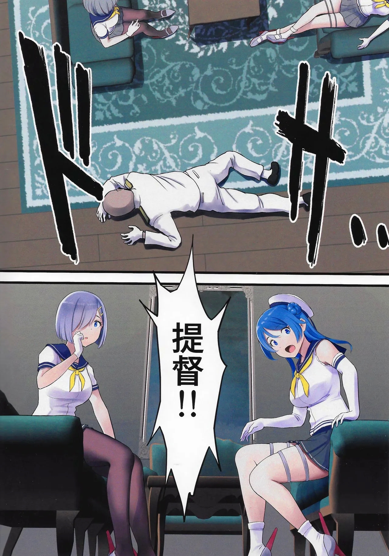 (C106) [わさんぼん (wa)] WASANBON vol.28 (艦隊これくしょん -艦これ-) - Hentaiaz.com - 2