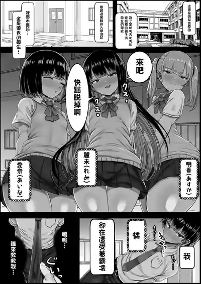 Boku to Sannin no Okaa-san | 我跟3个别人家媽媽的故事 3