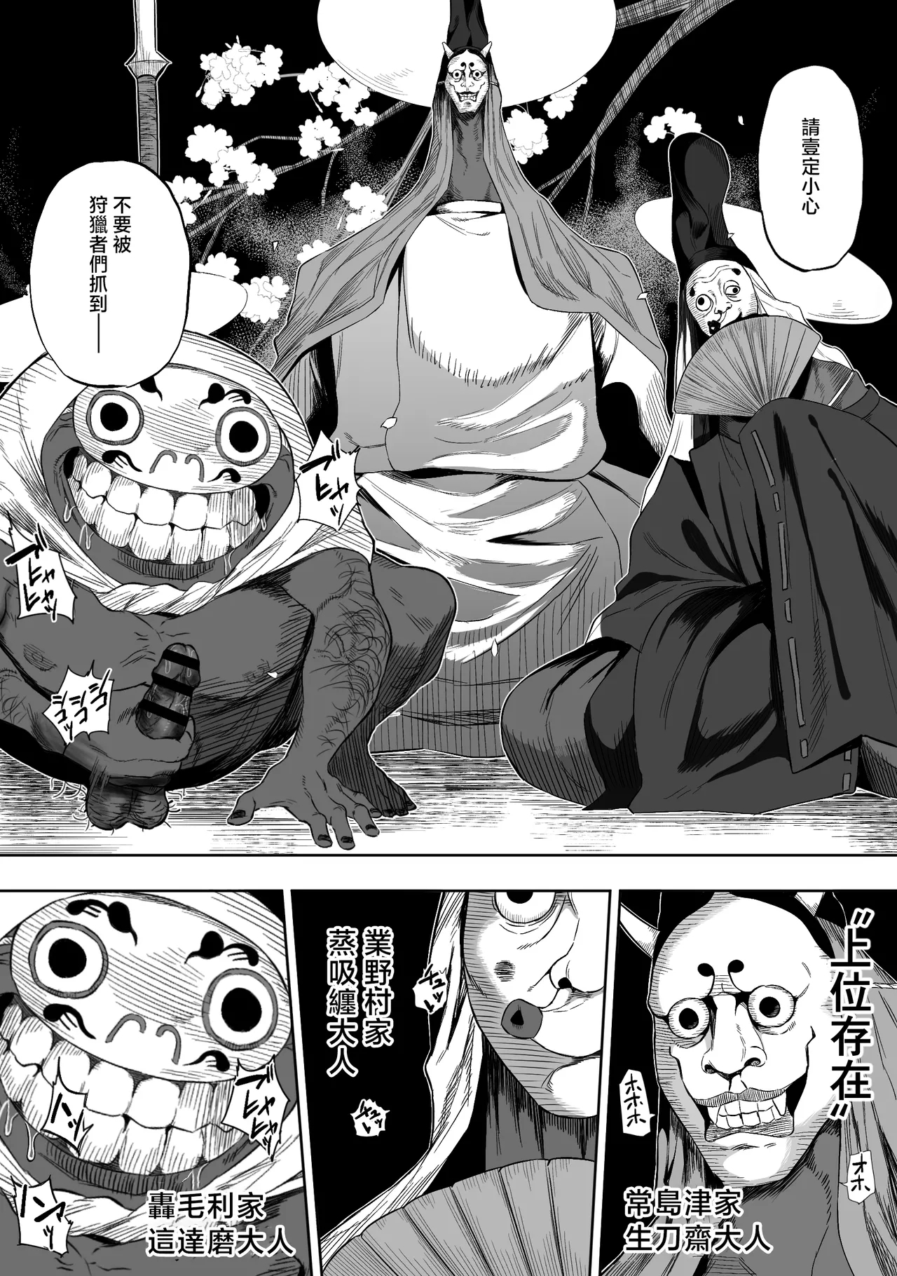 Joui Sonzai ga Iru Boku no Inaka - Page 4