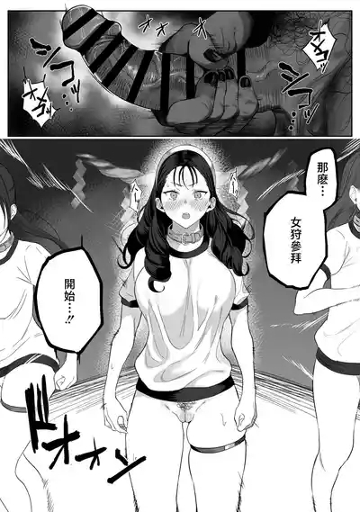 Joui Sonzai ga Iru Boku no Inaka 5