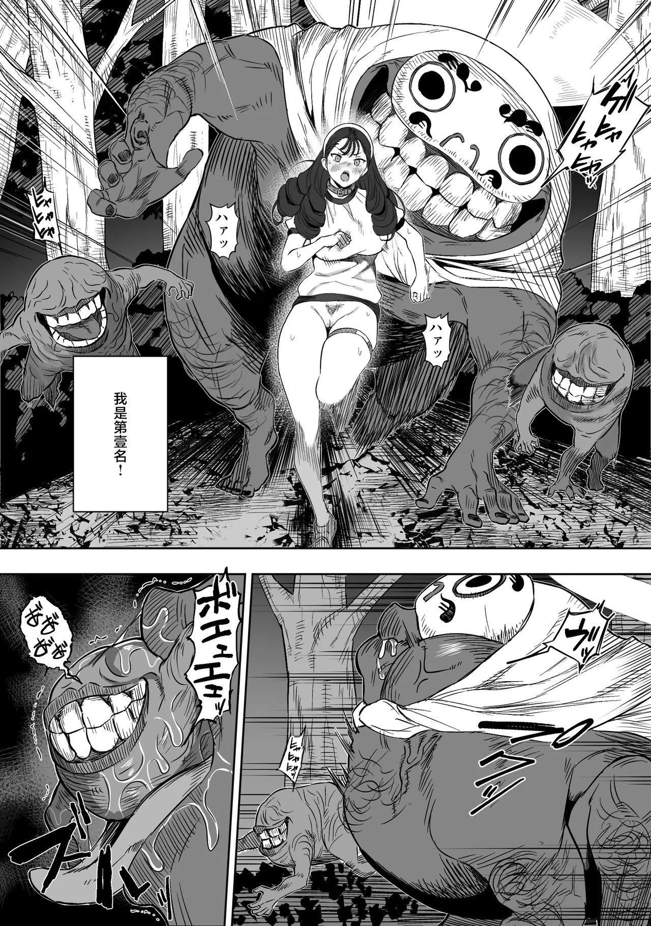 Joui Sonzai ga Iru Boku no Inaka - Page 7