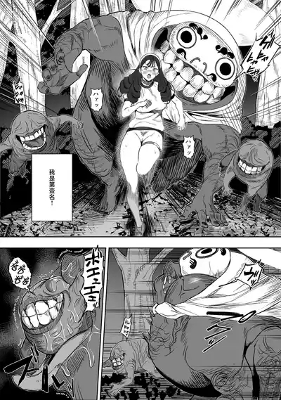 Joui Sonzai ga Iru Boku no Inaka 7